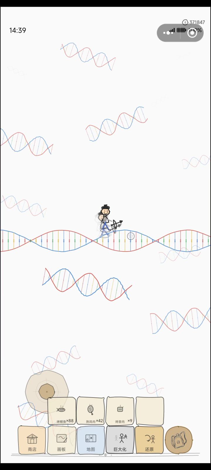 这个也不懂截图