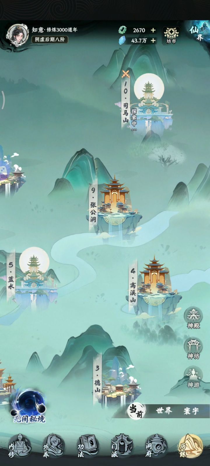 3000年转拳,多推了好多关,开始拉根骨了截图