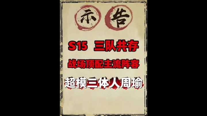 S15三队共存第一版(大数据精修版)截图