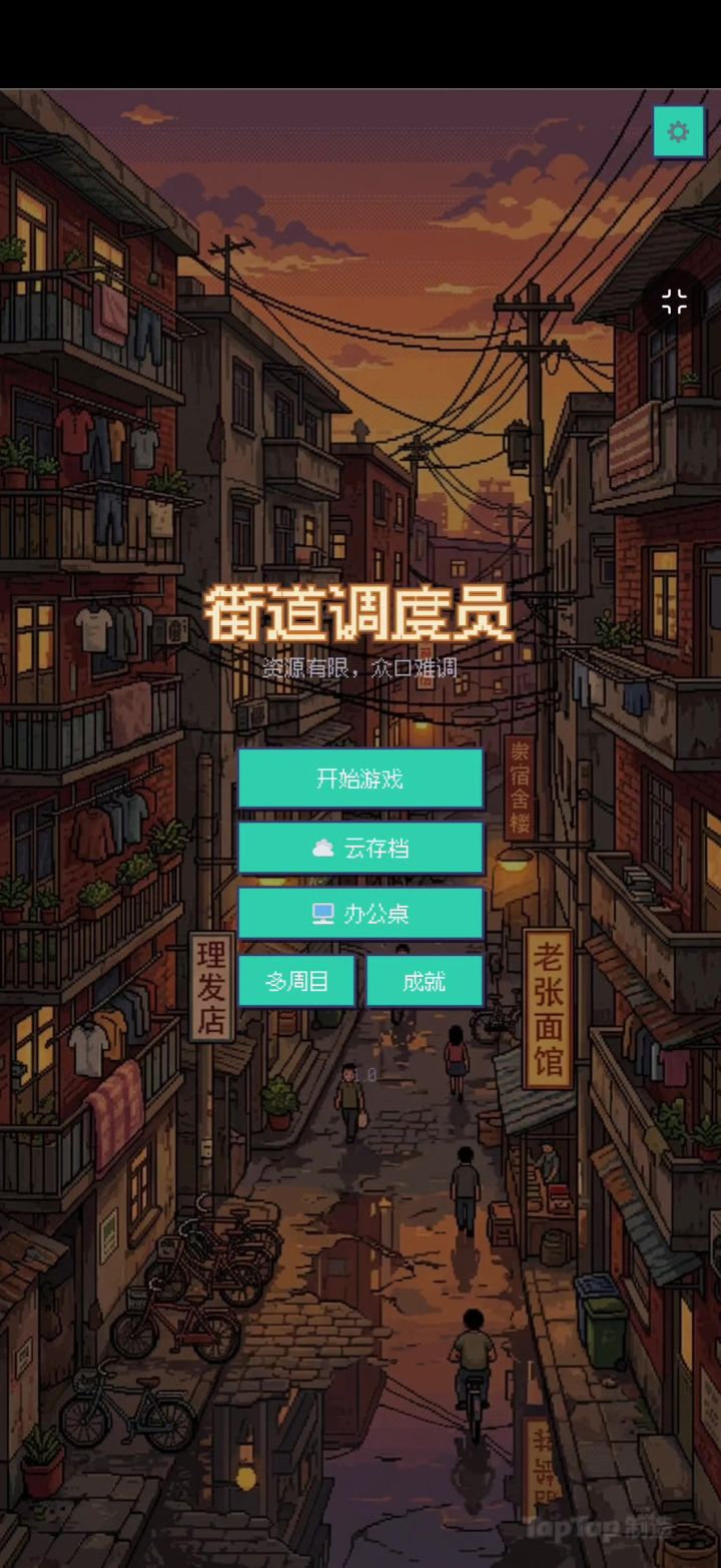 游戏实机。截图