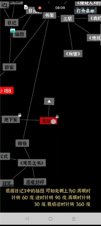 【图文攻略】文字密室逃脱:DLC (恶魔仪式) (恶魔小屋)截图