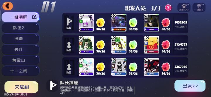 大运流,一键清屏截图
