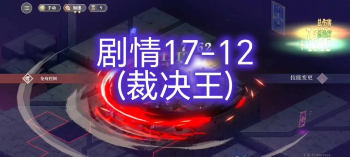 剧情17-12截图