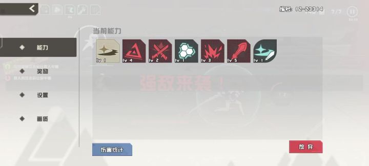主风刃140层?截图