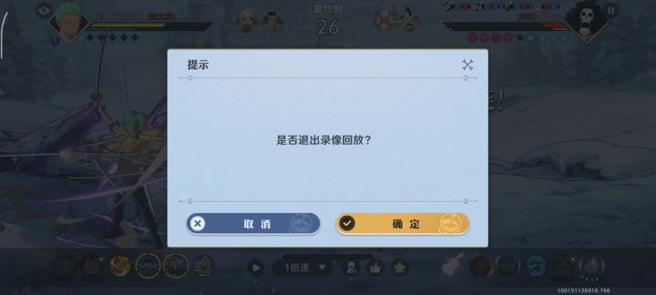 这个索隆大招范围是真的吗截图