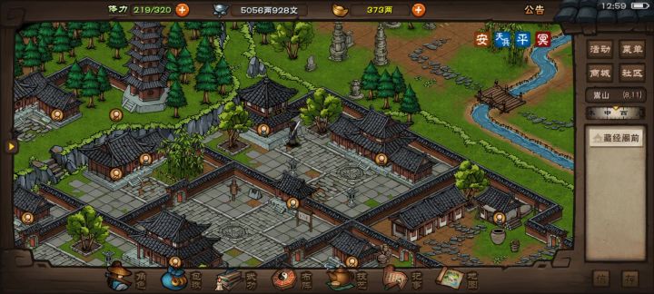 小小秃驴截图