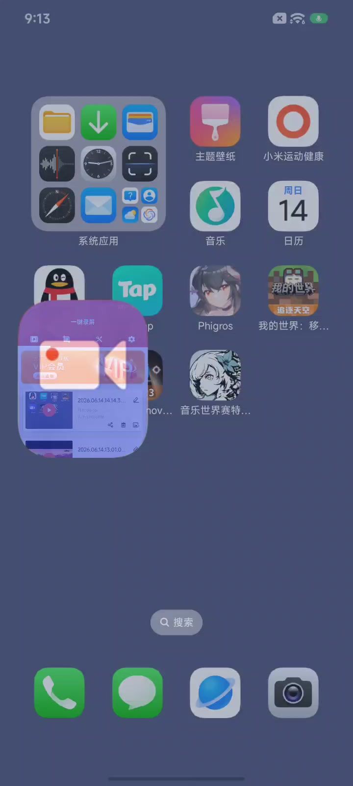 我做了一个雪球农场截图