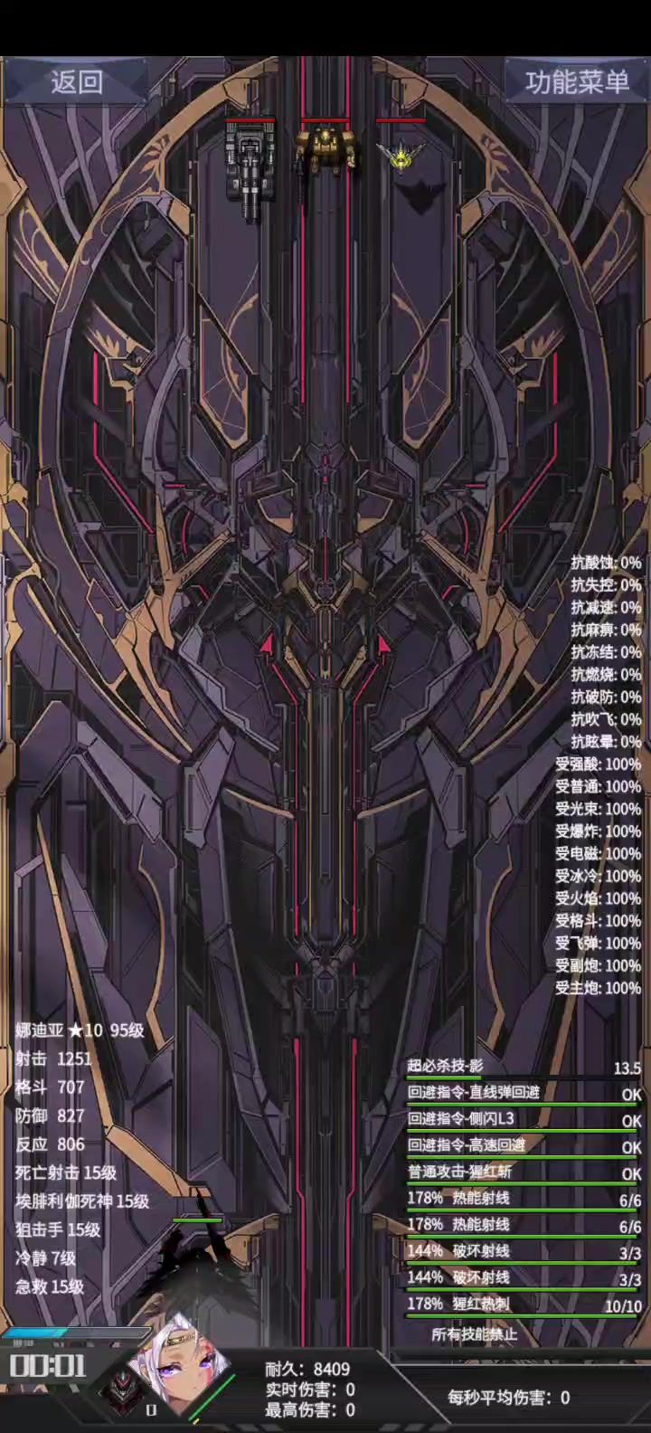 这有bug吧截图