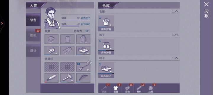 不知道截图