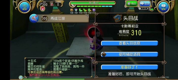 6孔装王掉阿米杖3:04卡斯截图