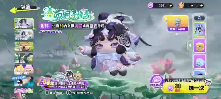 零氪白嫖至臻第一天截图