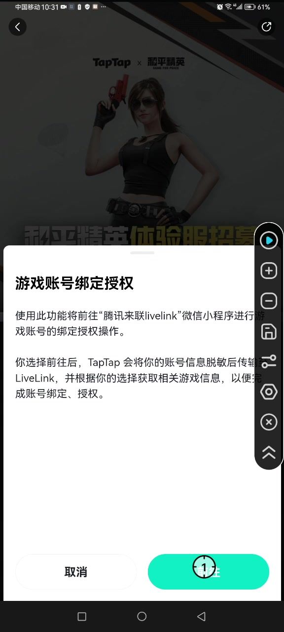 为什么截图