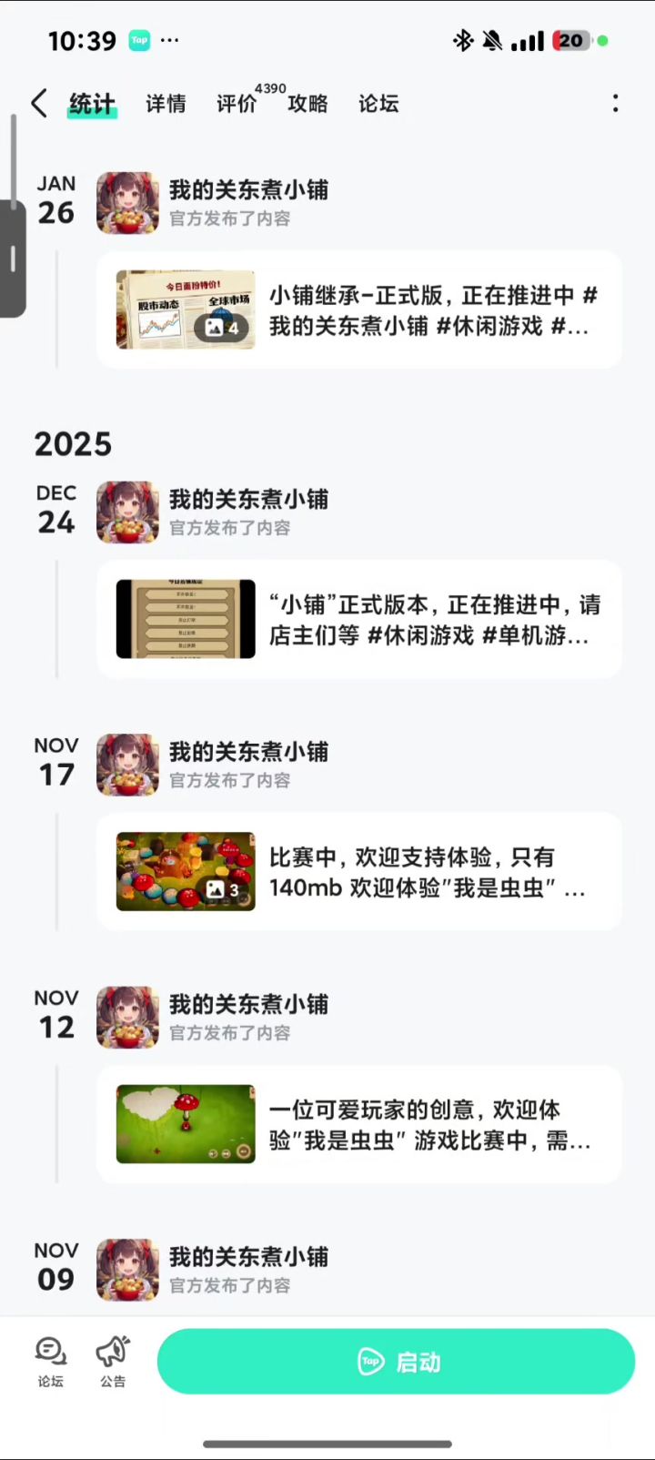 为什么要这样对我截图