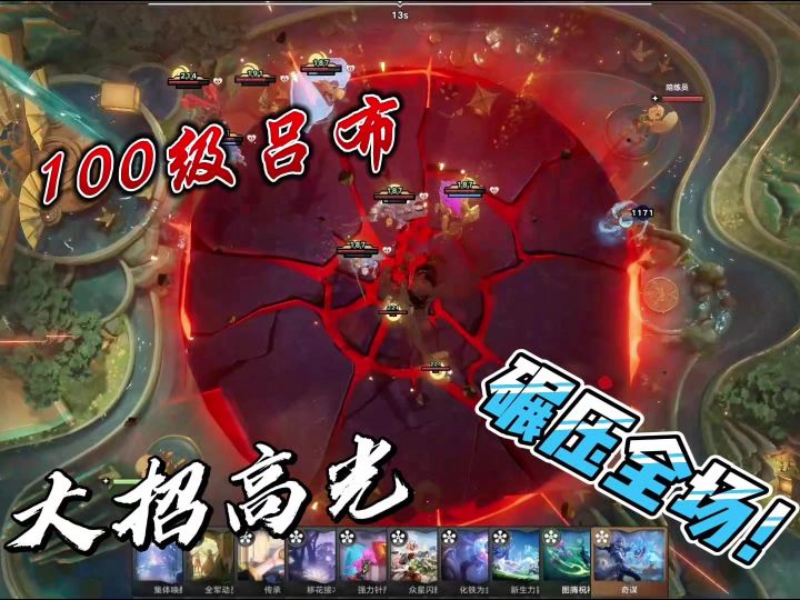 万象棋五阶英雄大招高光(吕布)截图