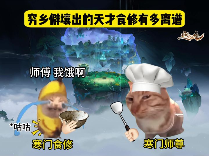 穷乡僻壤的天才食修有多逆天(问剑长生)截图