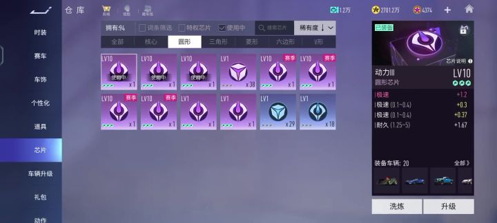 有什么推荐的?加点是什么呀?是极速还是什么呀?截图