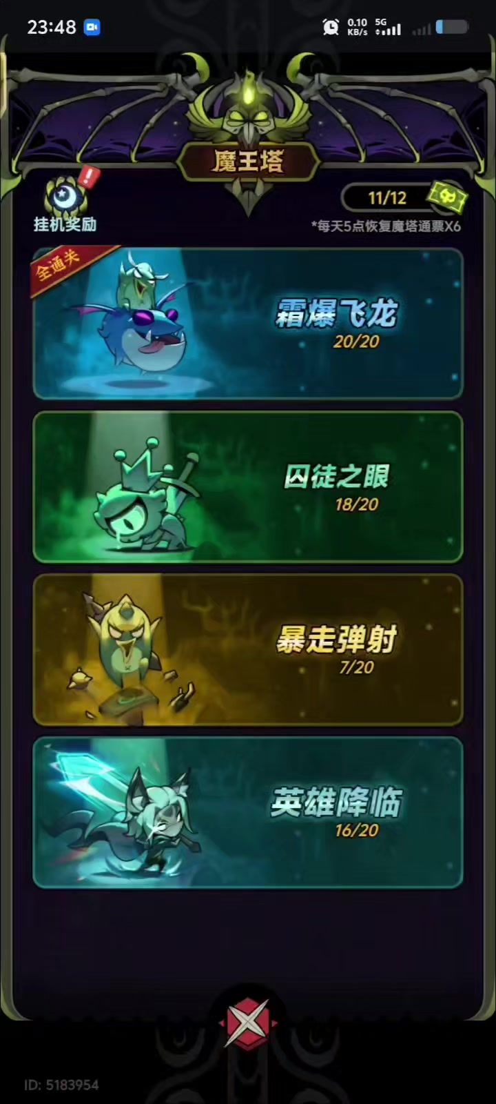 法师大概通关截图