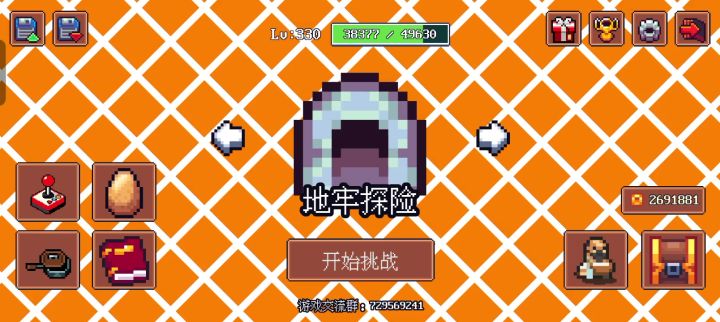 铁手套(收集者)截图
