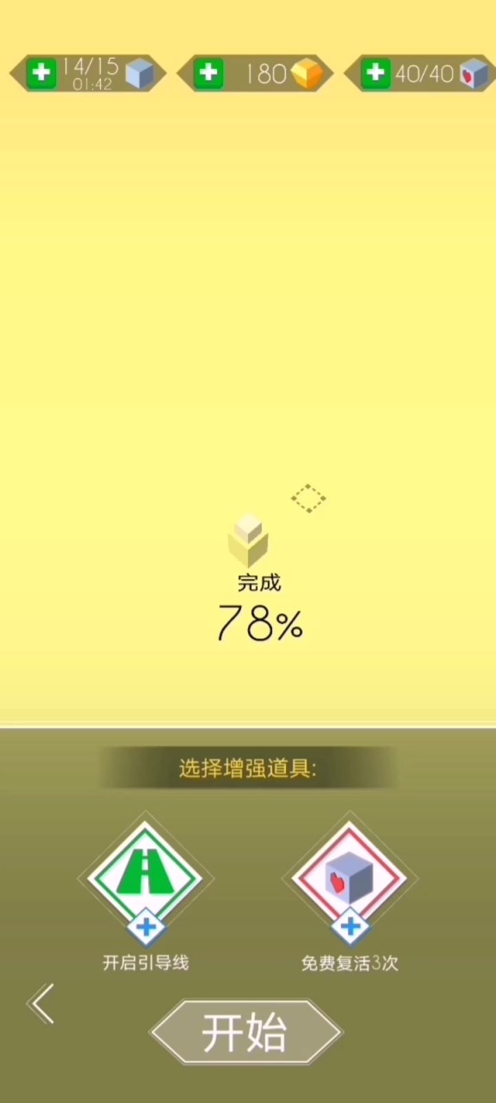 跳舞的线 三周年 3截图