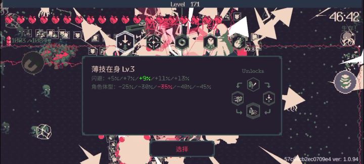 突然无敌了截图