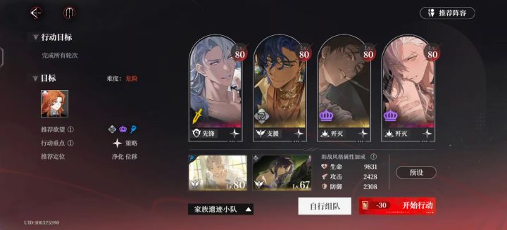 家族-密室10截图