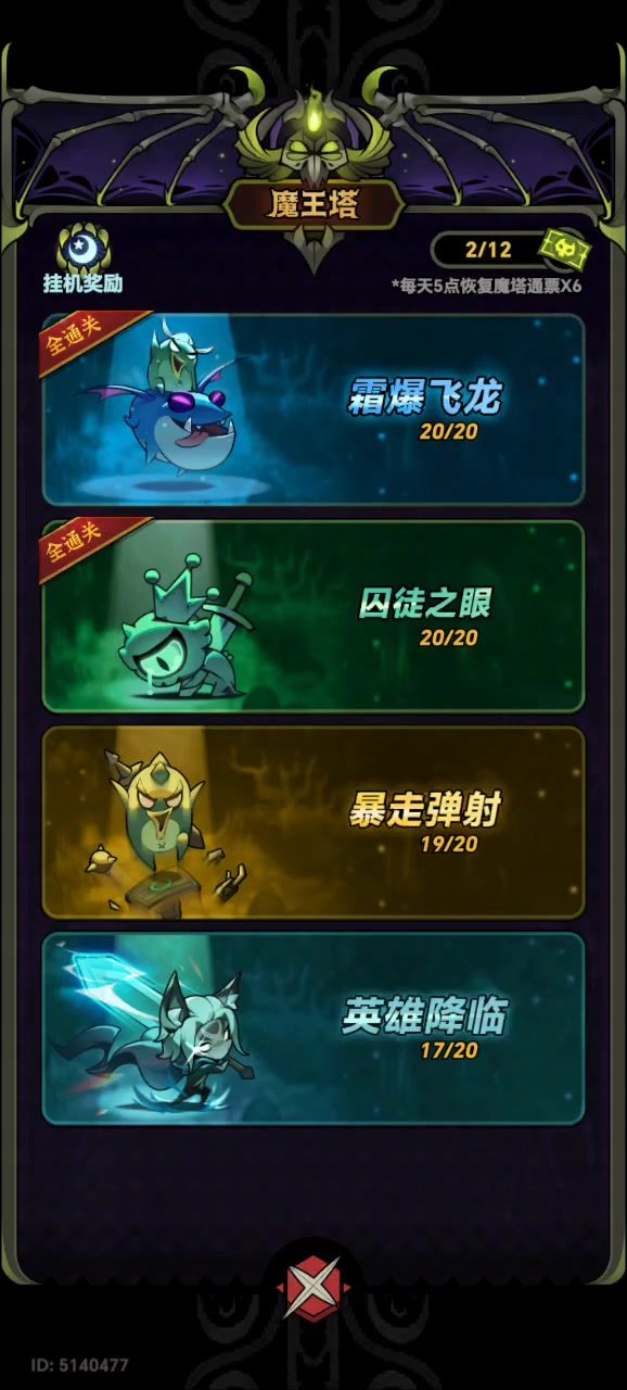 方法可以,就是不能漏怪截图