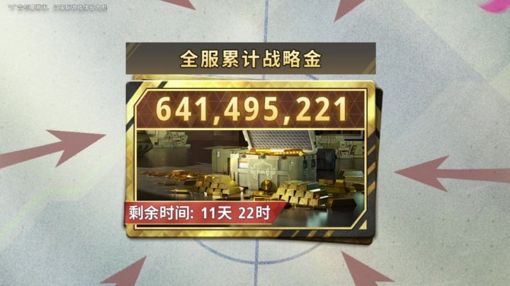 足球杯激战正酣，千万不要错过战火勋章绿荫战场活动！截图