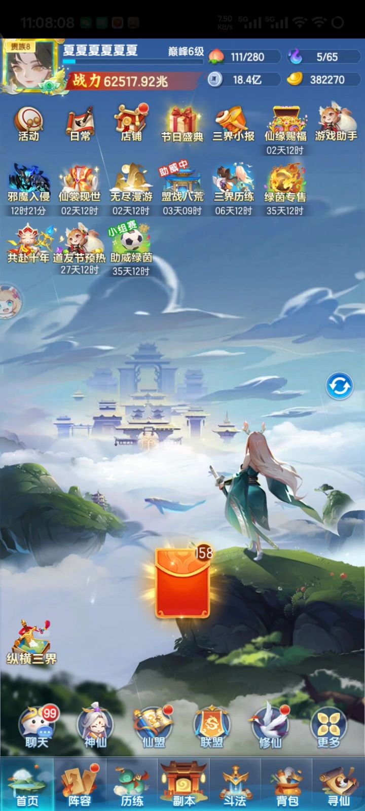 吓哭了截图