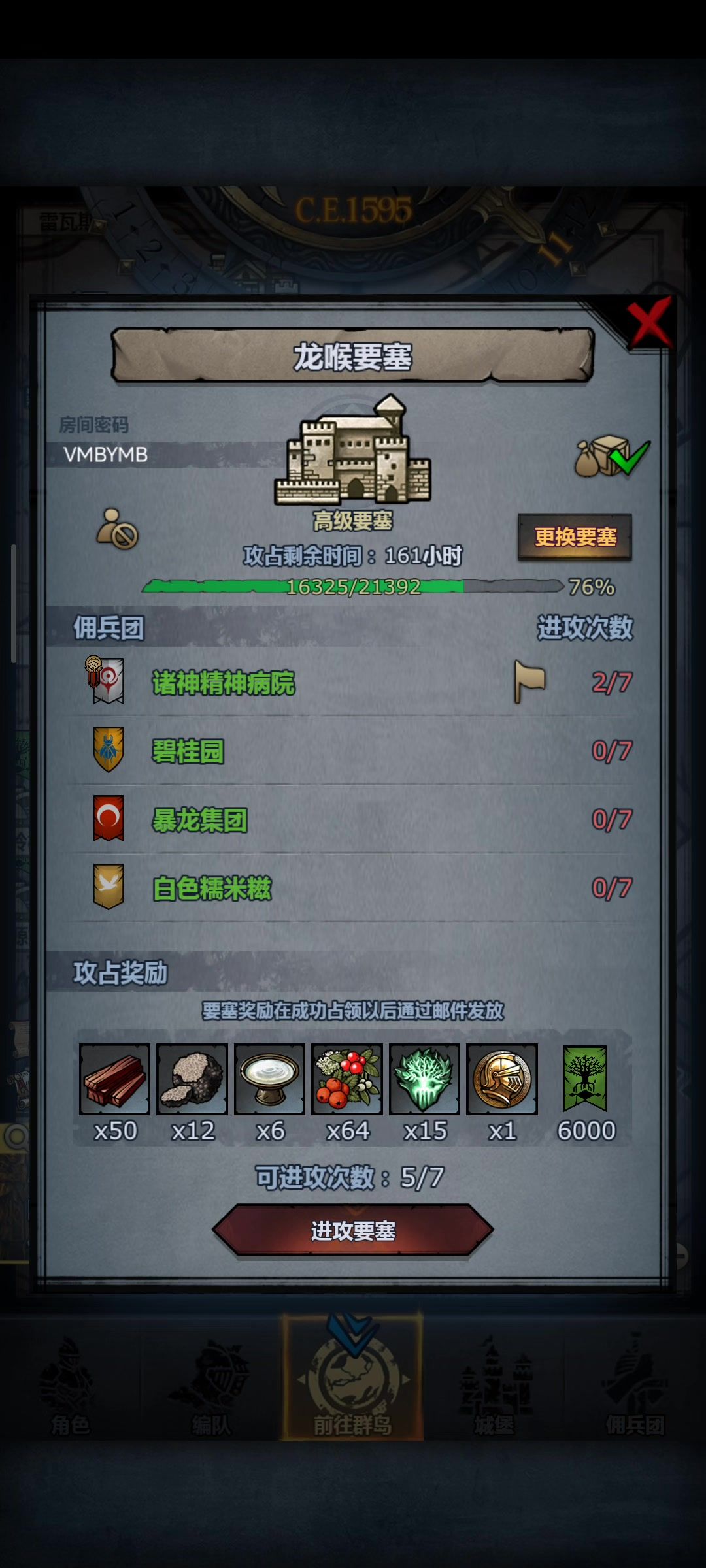 0d00单刷龙吼要塞截图