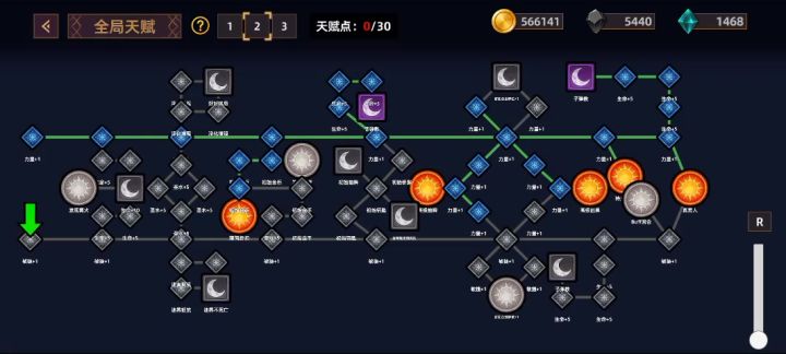 新手通关教程截图