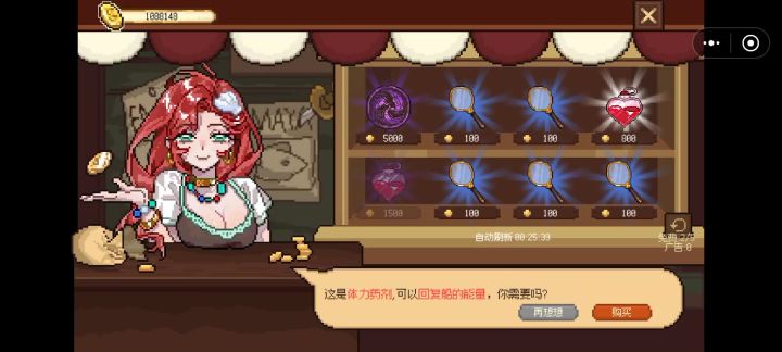 大退重进自动刷新商店bug截图