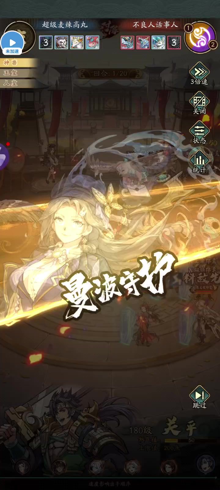 群英风华录零氪首选截图