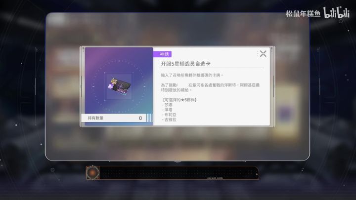 【卡厄思梦境】入坑攻略第三期截图