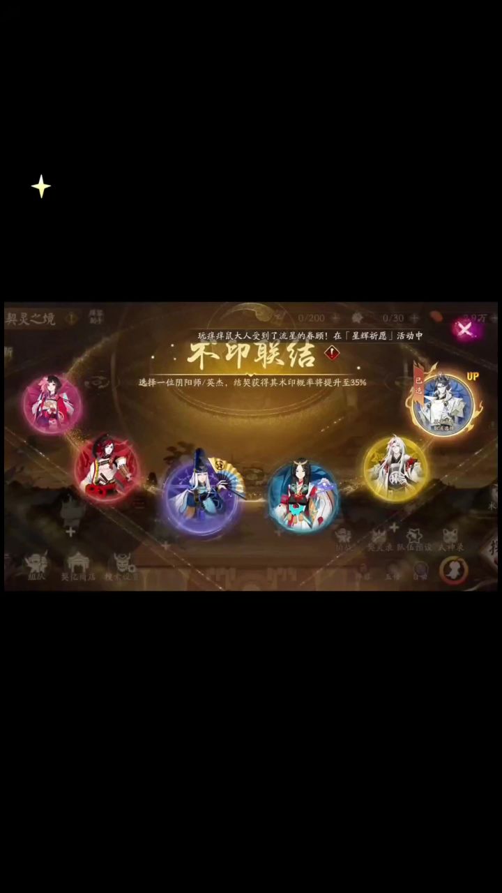 藤原道长契灵必刷截图