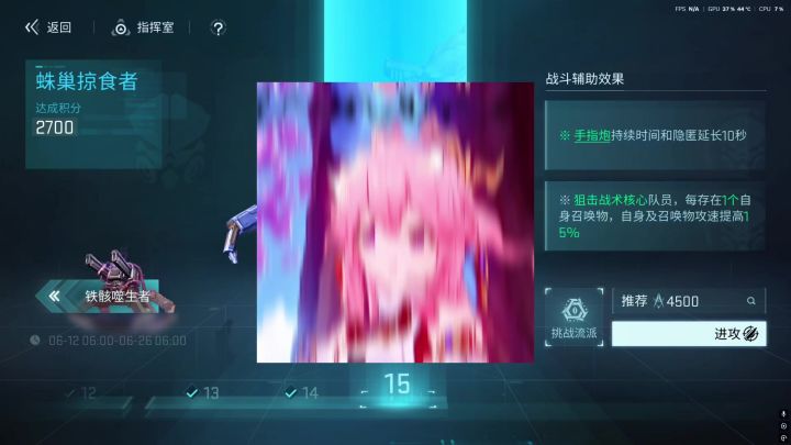 双境蛛巢零氪低配2750打法【转守为攻,玩的真大】截图