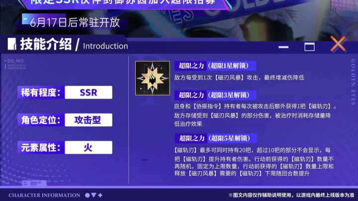 龙族卡塞尔之门苏茜超限，强度非常夸张截图