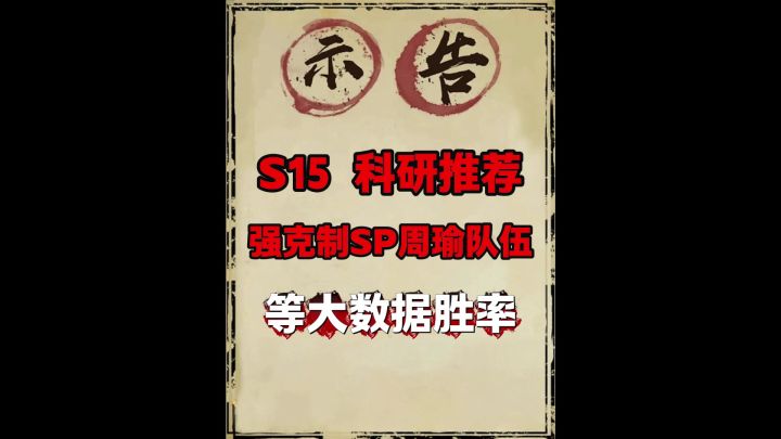 s15神周瑜克星,版本焚决(研发中)截图