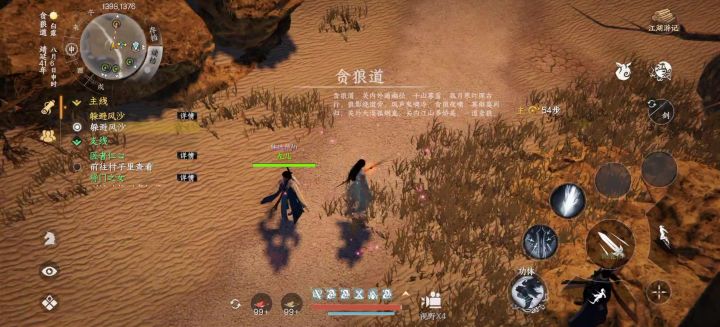 九剑+降龙十八掌截图