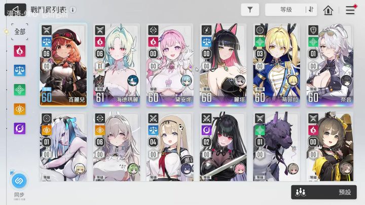 【卡厄思梦境国服】开服强度榜截图