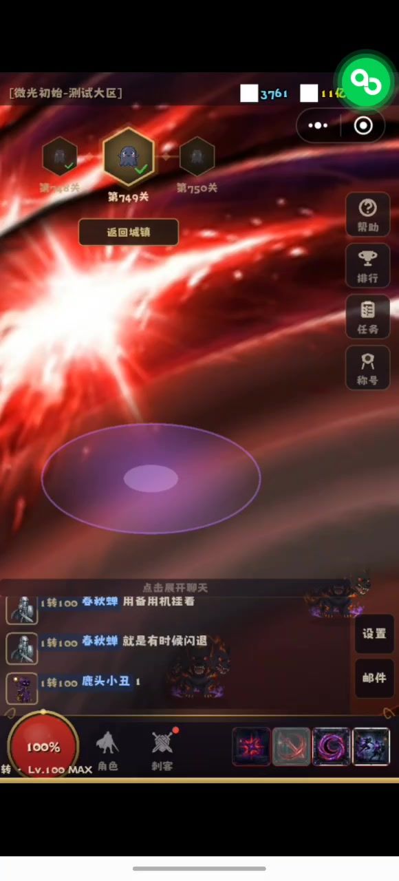 终极刺客截图