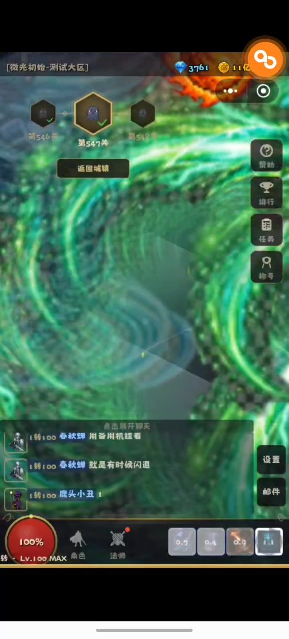 终极法师截图