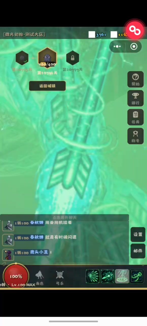 终极弓箭手截图