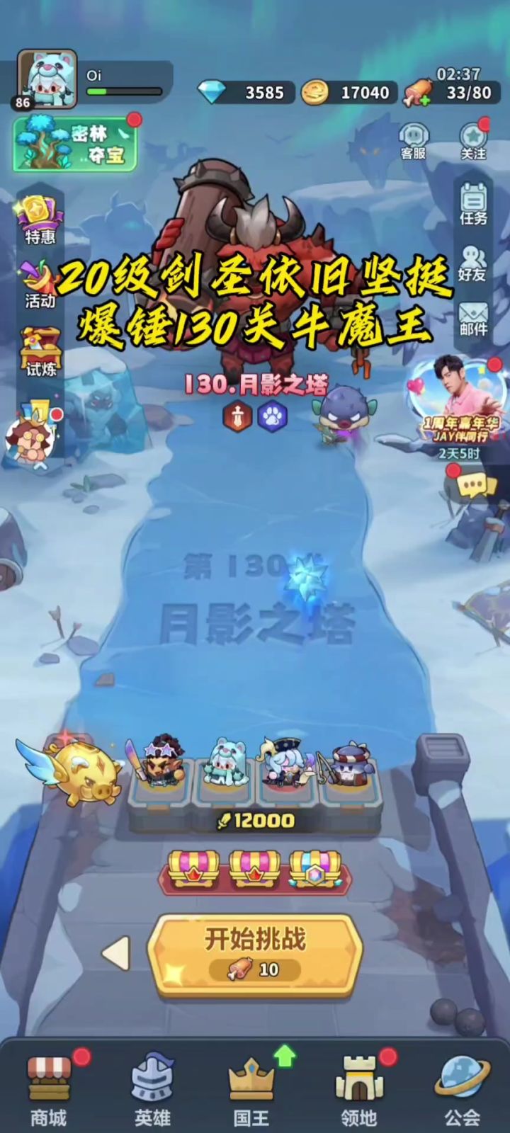 剑圣大王一剑开彩虹截图