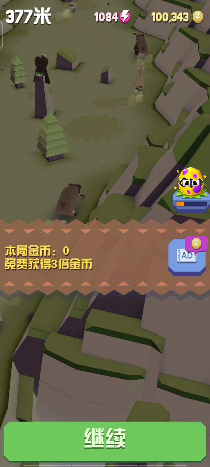 熊哥是我错怪你了截图