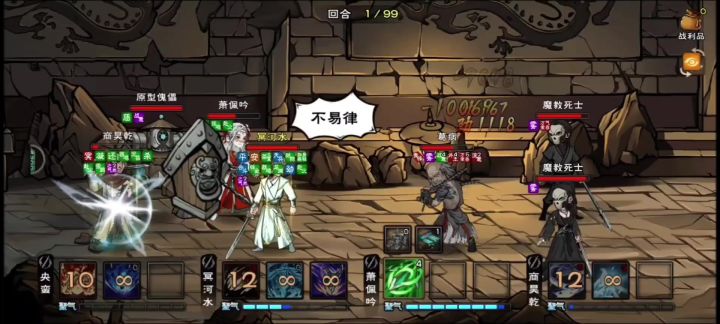 葛病居然可以用回风商逃课!截图
