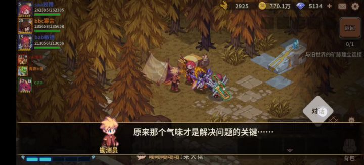 〔POV〕以防你不知道 85 魔晶支线的线路截图