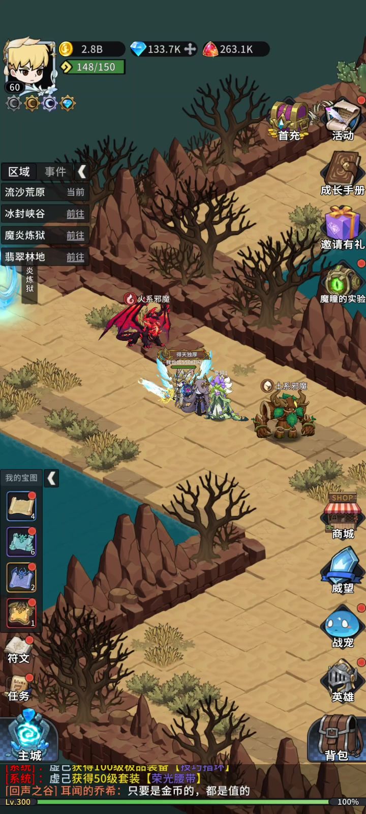 域外邪魔火系截图