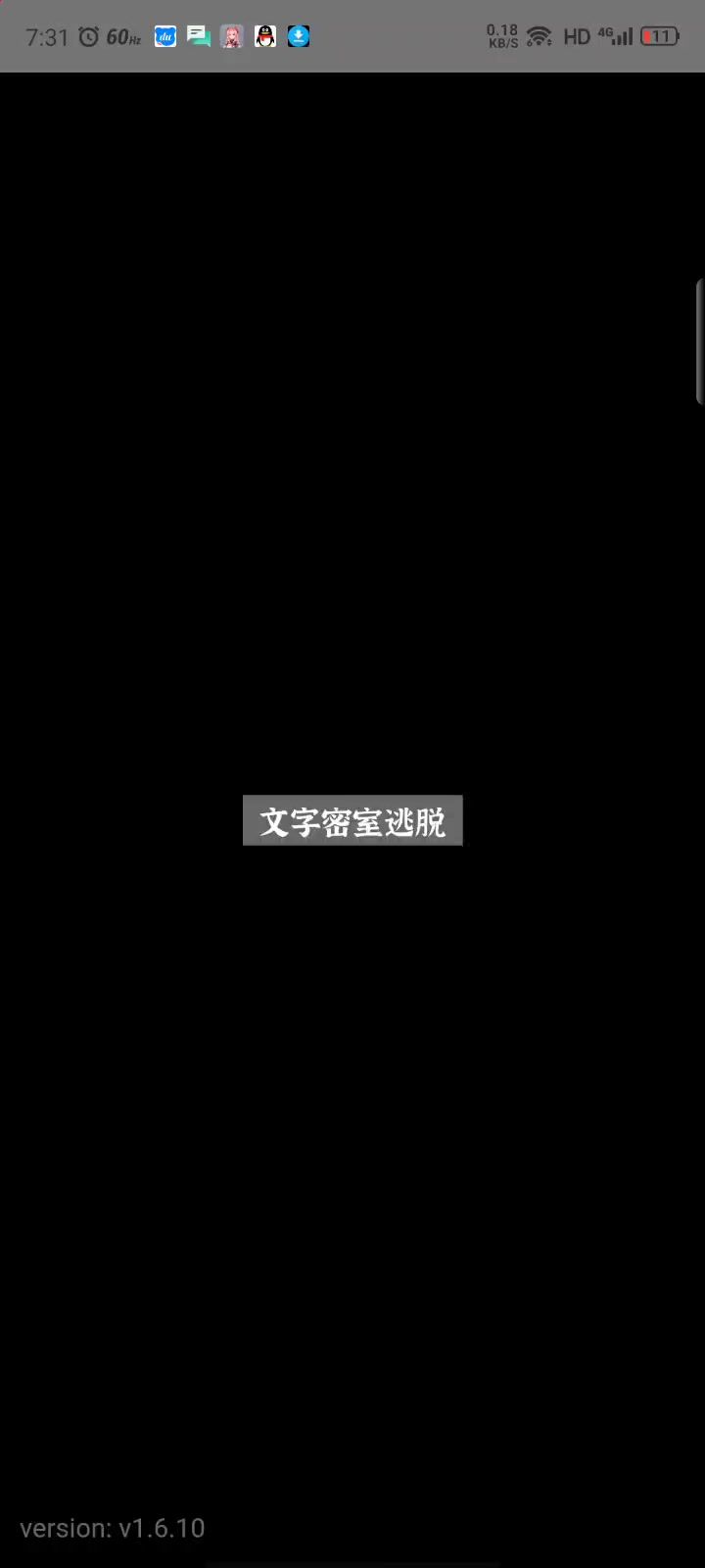 前三关合集截图