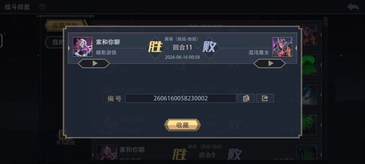 爽局截图