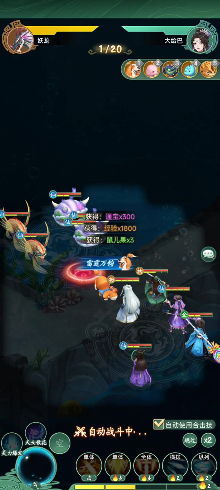 9星酒剑仙+白三紫萱过水底双贝壳截图